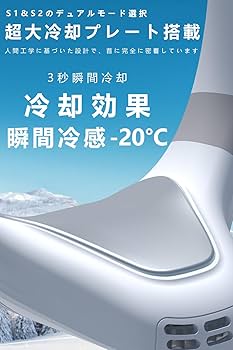 Amazon | 【ネッククーラー 2024年夏新型】首掛け扇風機 瞬時